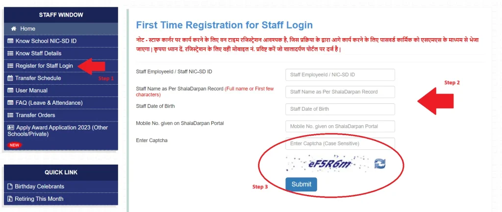 integrated shala darpan staff login